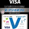 GooglePlayでクレジットカード登録したくない場合はVisaプリペイドカードで安全支払い｜コンビニ購入審査無しクレカ