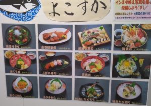 漁師料理よこすか【メニュー写真】久里浜港で食べた美味しい海鮮料理の温泉付き施設