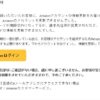 no-reply@amazon.co.jpは詐欺メールの実体験「amazonアカウント更新できません」