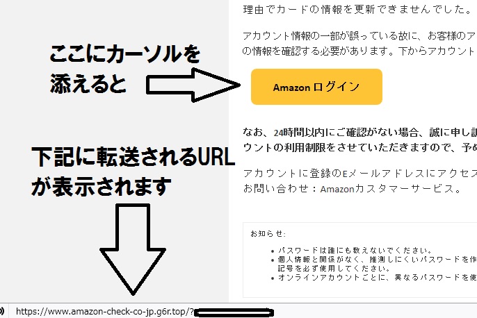 Amazon詐欺メール「Amazon. co. jp にご登録のアカウント（名前、パスワード、その他個人情報）の確認」は偽物で