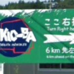 トキオバ（TOKIO-BA）料金や場所は？土地はいくら？値段を推測してみた！