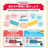 2024年12月PayPay紹介コード知らない人のもOK！知恵袋でもバレる心配なし